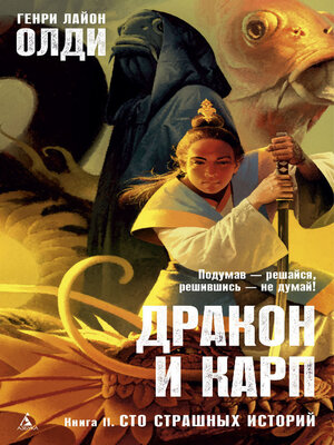 cover image of Сто страшных историй